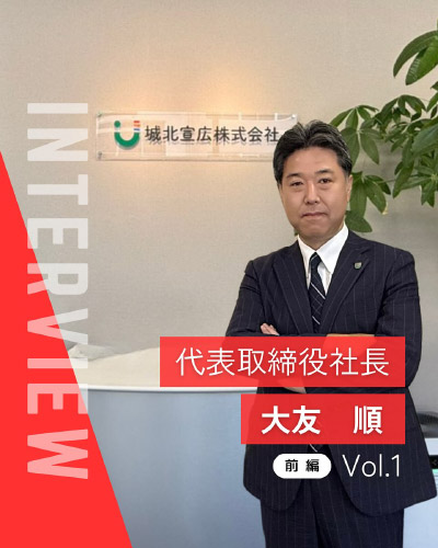 INTERVIEW