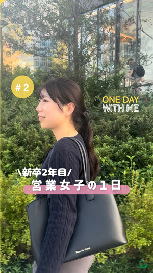社員の一日vlog
