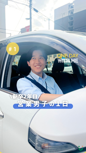 社員の一日vlog